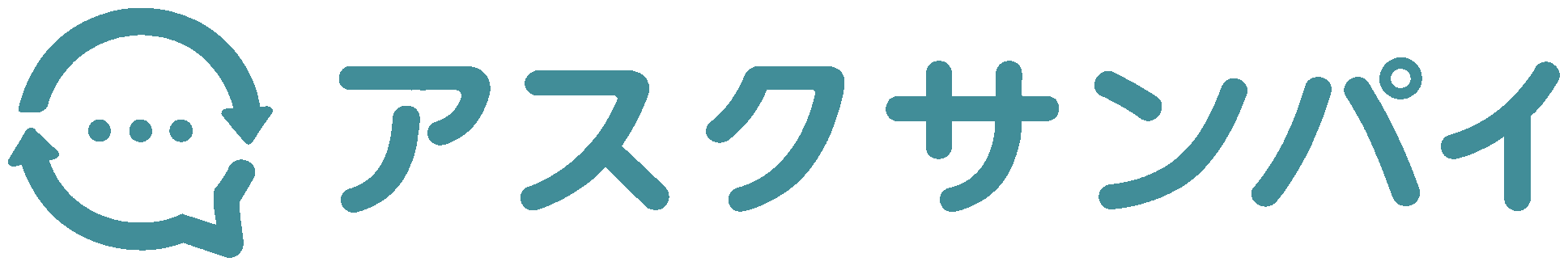 アスクサンパイ