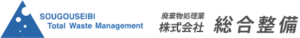 株式会社総合整備 ロゴ