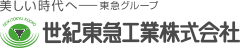 世紀東急工業株式会社 ロゴ