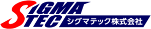 シグマテック株式会社 ロゴ