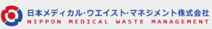 日本メディカル・ウェイスト・マネジメント株式会社 ロゴ