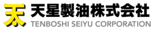 天星製油株式会社 ロゴ