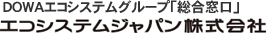 エコシステムジャパン株式会社 ロゴ