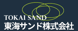 東海サンド株式会社 ロゴ