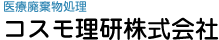 コスモ理研株式会社 ロゴ