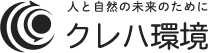 株式会社クレハ環境 ロゴ