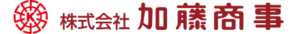 株式会社加藤商事 ロゴ