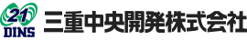 三重中央開発株式会社 ロゴ