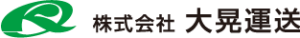 株式会社大晃運送 ロゴ