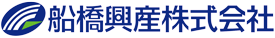 船橋興産株式会社 ロゴ