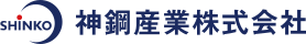 神鋼産業株式会社 ロゴ