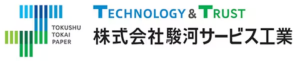 株式会社駿河サービス工業 ロゴ