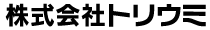 株式会社トリウミ ロゴ