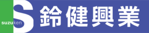 鈴健興業株式会社 ロゴ