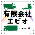 有限会社エビオ ロゴ