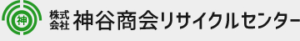 株式会社神谷商会 ロゴ