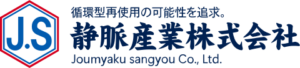 静脈産業株式会社 ロゴ