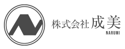 株式会社成美 ロゴ