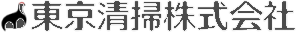 東京清掃株式会社 ロゴ