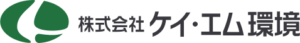 株式会社ケイ・エム環境 ロゴ