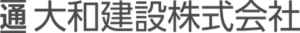 大和建設株式会社 ロゴ