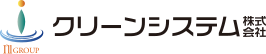 クリーンシステム株式会社 ロゴ