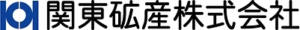 関東砿産株式会社 ロゴ