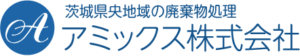 アミックス株式会社 ロゴ