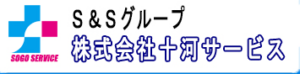 株式会社十河サービス ロゴ