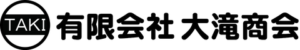 有限会社大滝商会 ロゴ