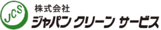 株式会社ジャパンクリーンサービス ロゴ