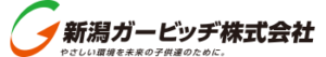 新潟ガービッヂ株式会社 ロゴ