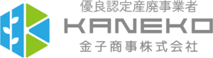 金子商事株式会社 ロゴ