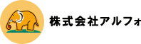 株式会社アルフォ ロゴ