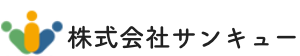 株式会社サンキュー ロゴ