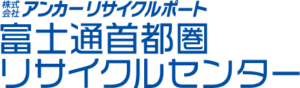 株式会社アンカーリサイクルポート ロゴ