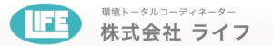 株式会社ライフ ロゴ